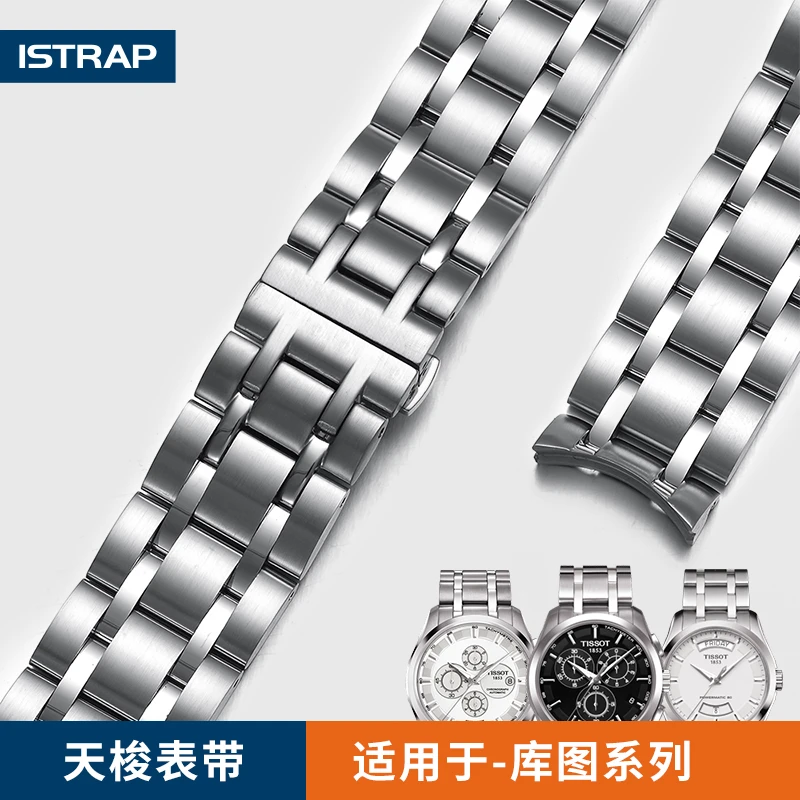 iStrap/爱时瑞天梭表带库图平替系列1853男款钢带专用款工厂直发