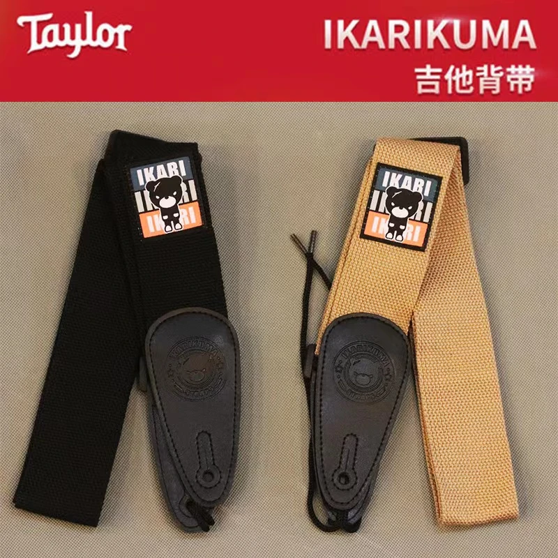 Taylor泰莱音乐驿站联名款 吉他背带