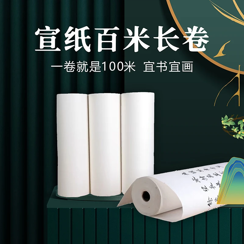 【南北颠同款】加厚百米长卷宣纸檀皮生宣半生熟山水古画作品创作