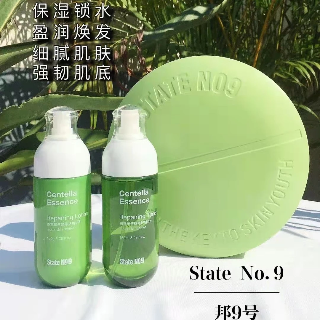 邦9号积雪草愈颜奢护精华水乳两件套150ml+150g保湿修护干性通用