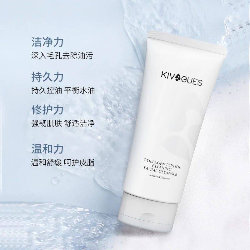 金时善胶原多肽净颜洁面膏 120g