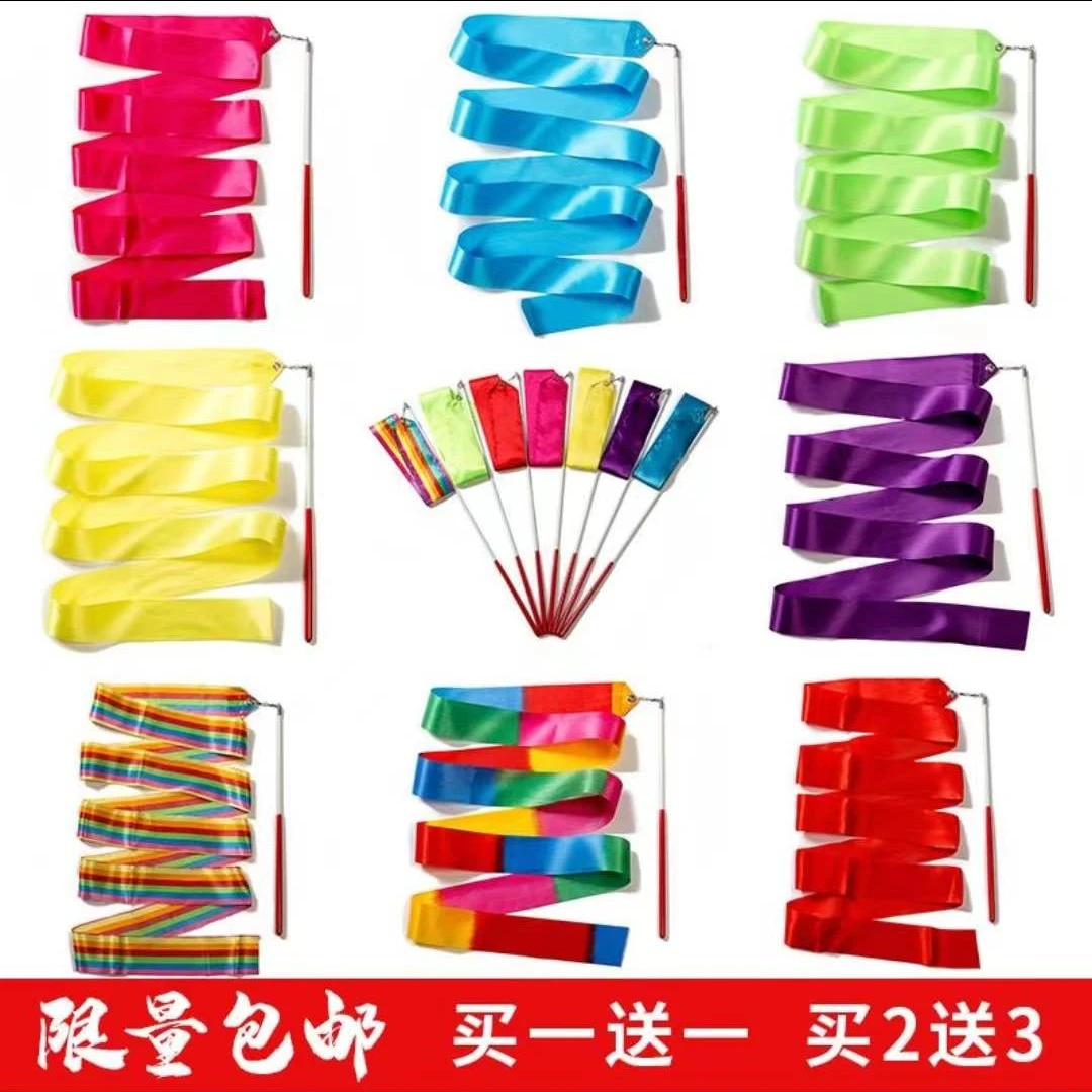 艺术体操彩带舞蹈演出道具跳舞丝带儿童玩具飘带体育用品表演跳舞