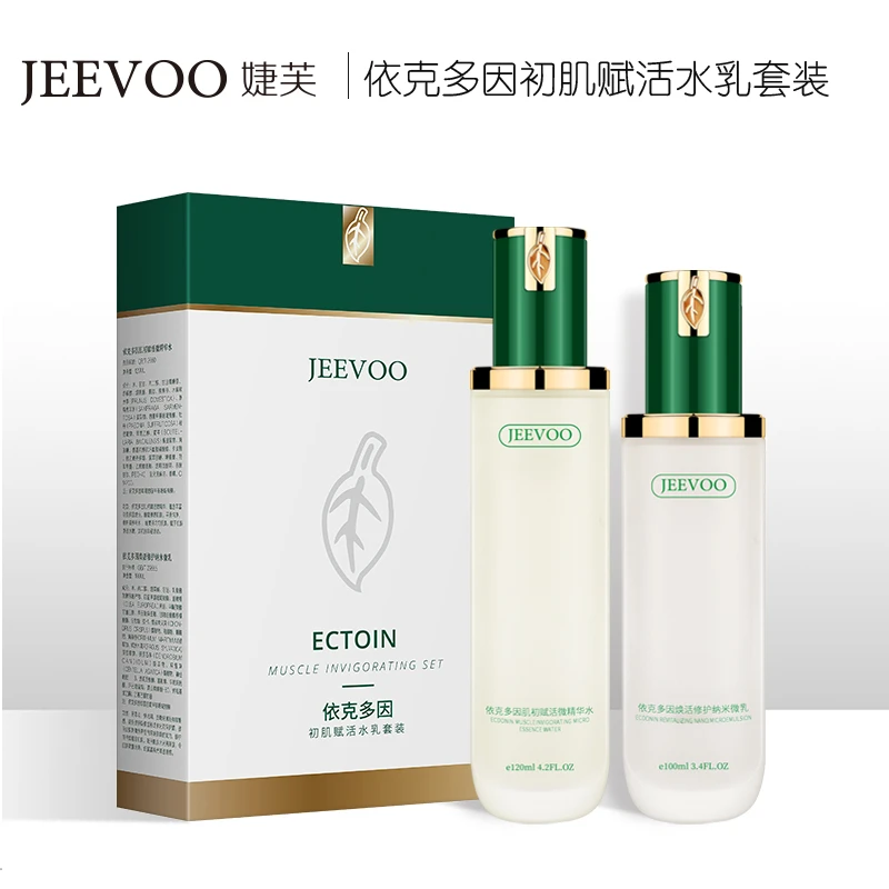 JEEVOO/婕芙依克多因初肌赋活水乳套装 保湿套盒