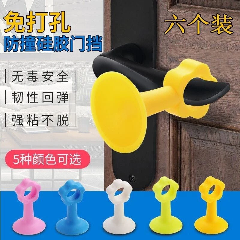 【新疆西藏包邮】拍1发6 防撞门神器啊