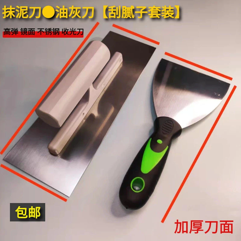 无钉不锈钢收光刀批墙批硅藻泥腻子泥工施工工具收光抹子高弹镜面