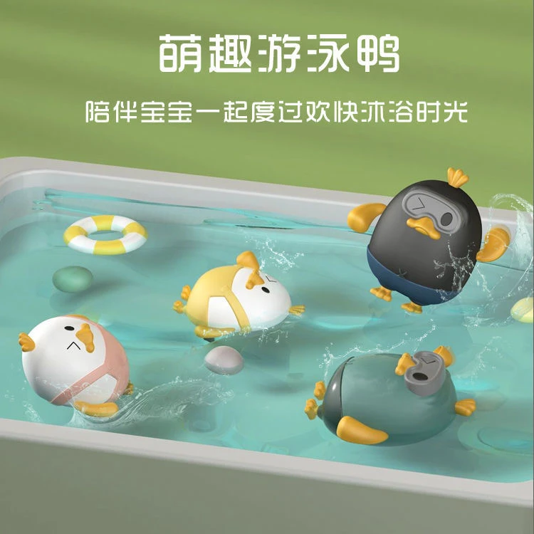 宝宝洗澡拉绳潜水鸭玩具男孩女孩儿童戏水浴室可爱小鸭子婴儿玩具