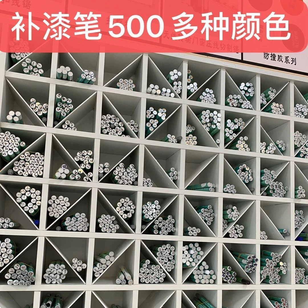 补漆笔 铝材补漆笔 门窗修色笔 划痕修复笔 铝门窗修补划痕