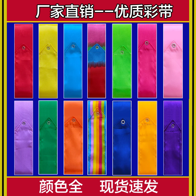 【无杆】健身彩带舞彩带6米长5厘米宽中老年广场舞彩绸丝带