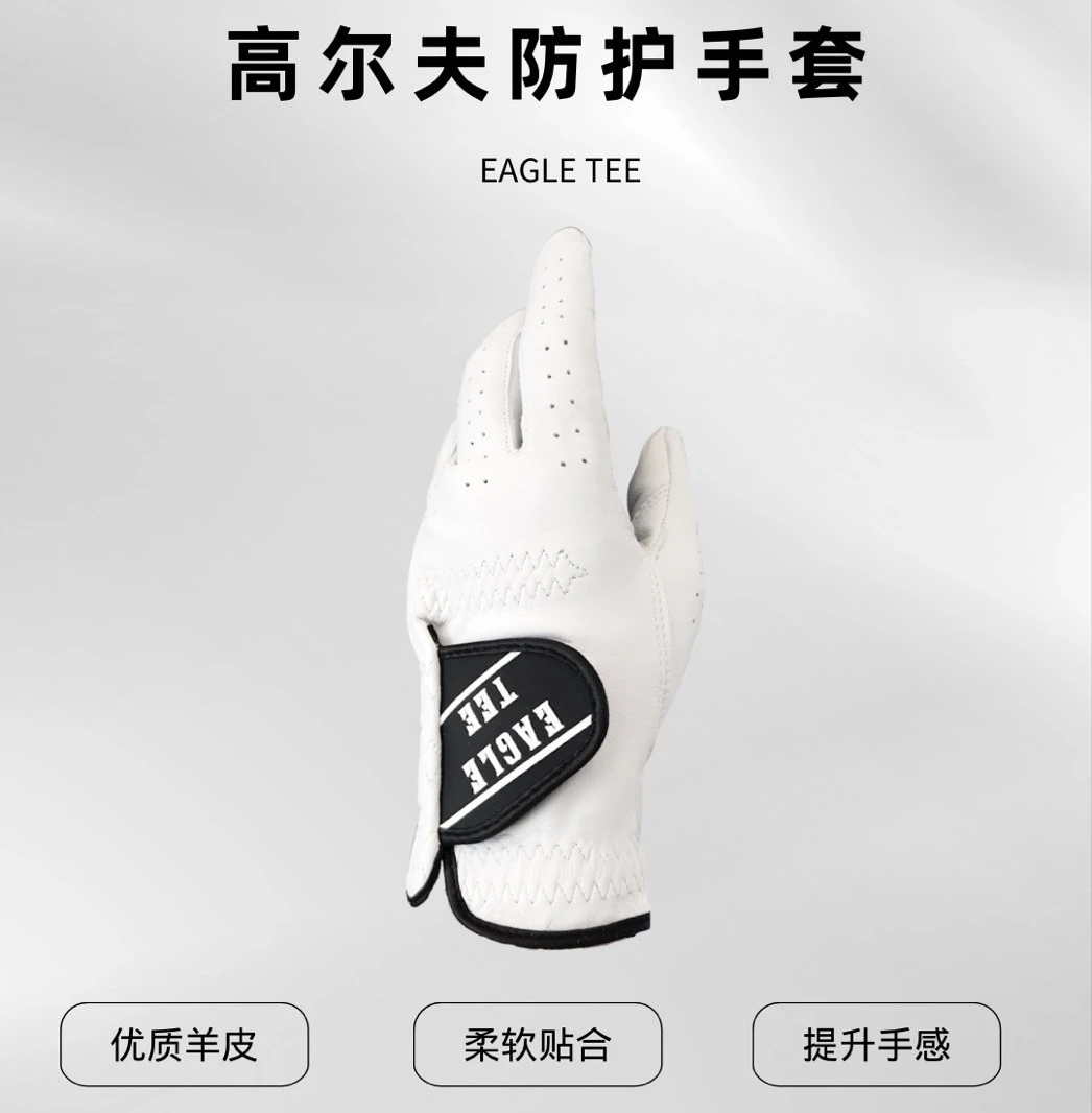 果岭见高尔夫专业手套