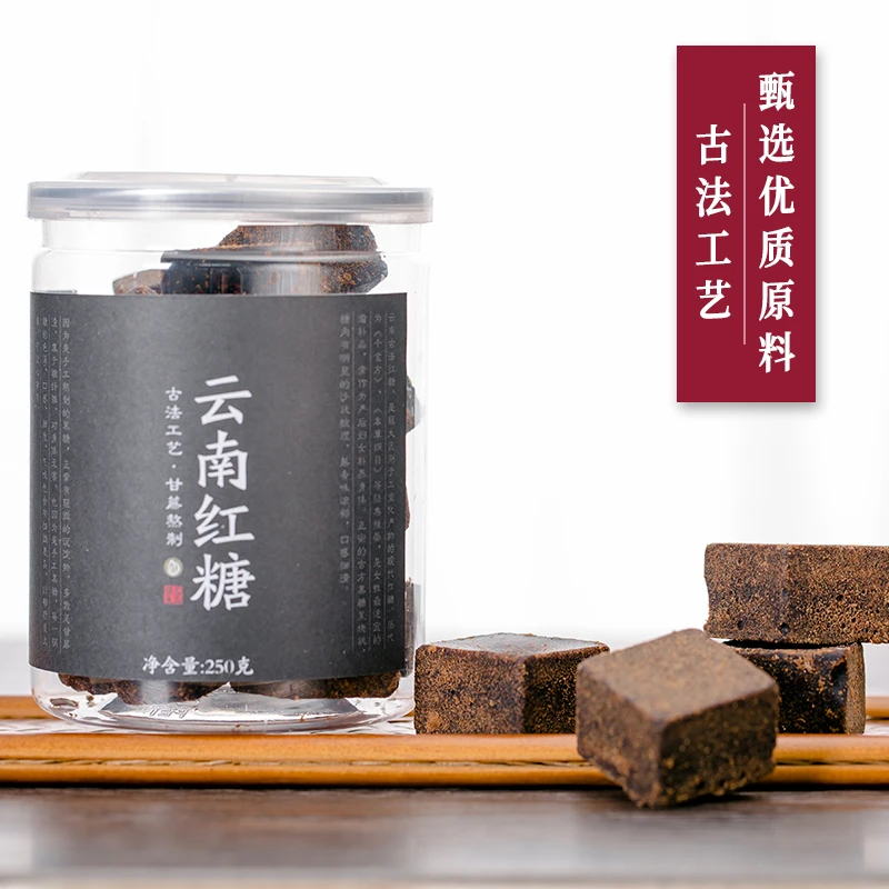 云南正宗纯正土红糖古法手工甘蔗老红糖产地块红糖块250克小罐装