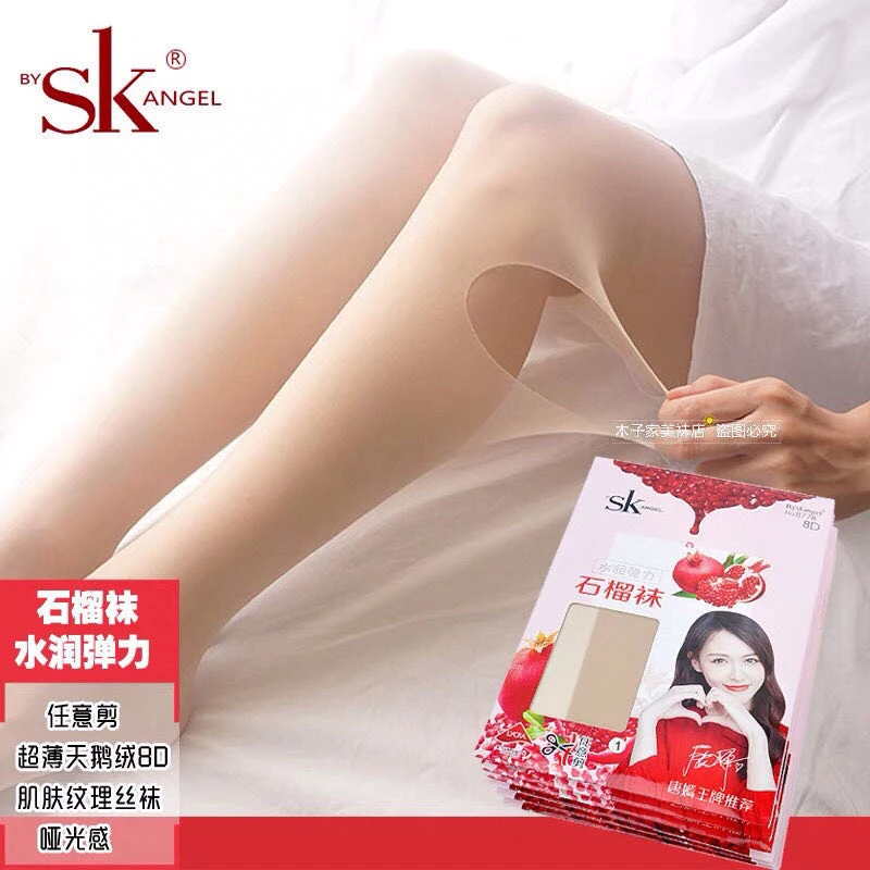 SK任意剪连裤丝袜