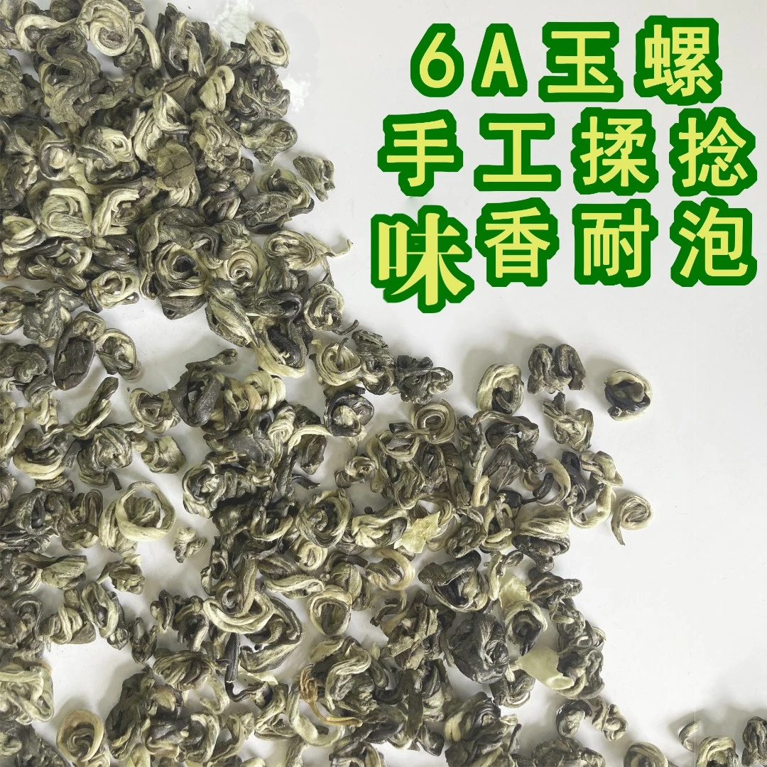2024新茶 茉莉花茶 广西横县茉莉玉螺 250g/500g（宇）