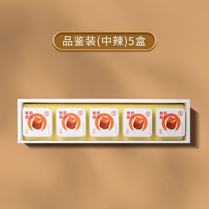 必洽有机腐乳湖南特产精致独立包装茶油豆腐乳香辣美味开胃下饭菜