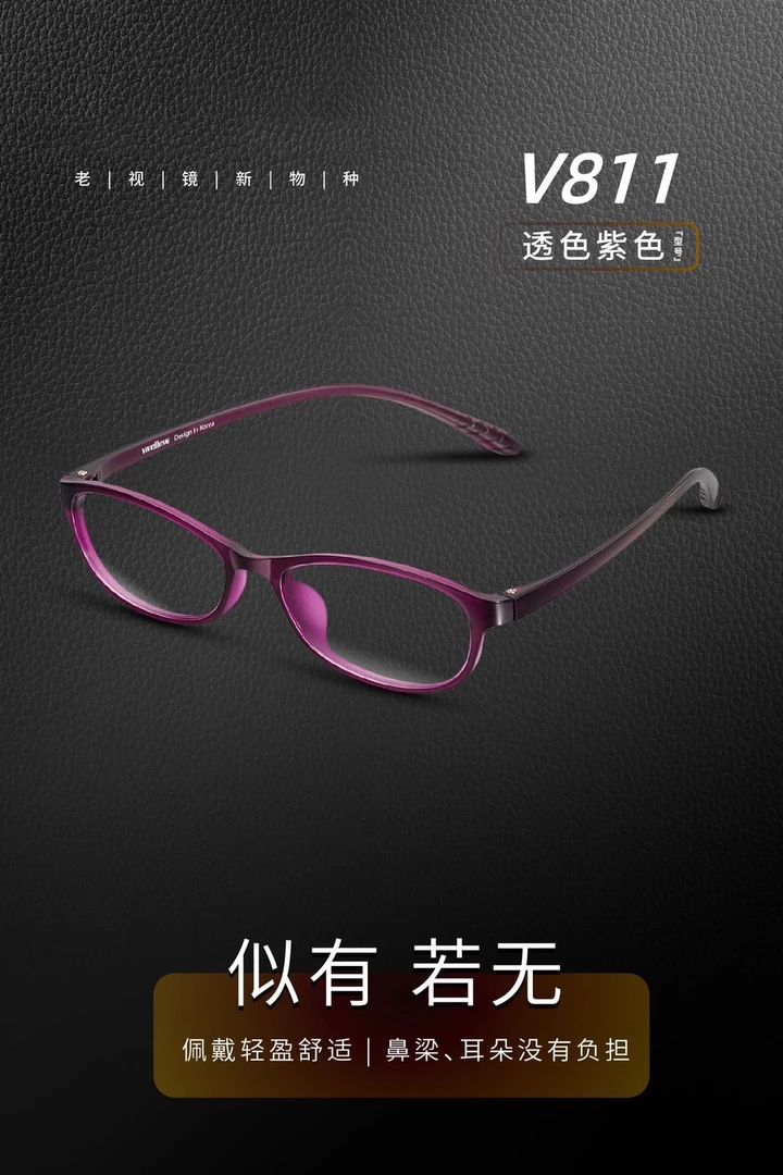 千里防蓝光时尚超轻花镜