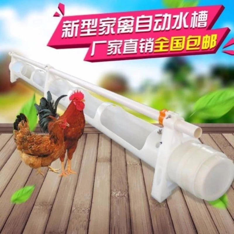 鸡水槽鸡用打不翻鸭鹅饮水喝水器鸡自动喂水器食槽山驰养殖设备
