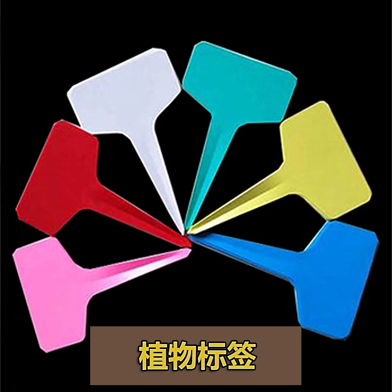 园艺多肉标签牌兰花花卉盆栽园艺插地牌植物标签防水加厚标牌插牌