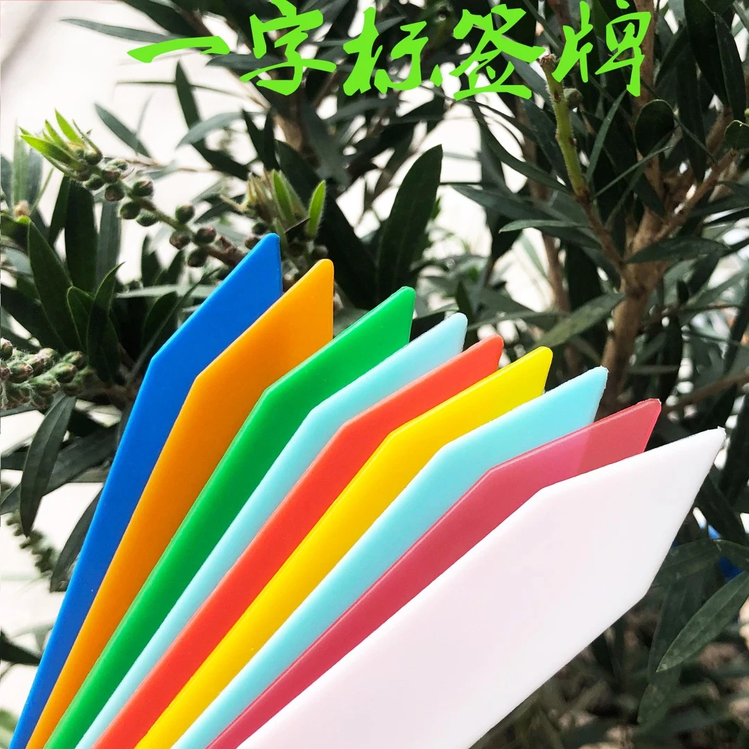 一字型插地牌花卉标签多肉绿植标签加厚防水耐晒磨砂塑料标签牌