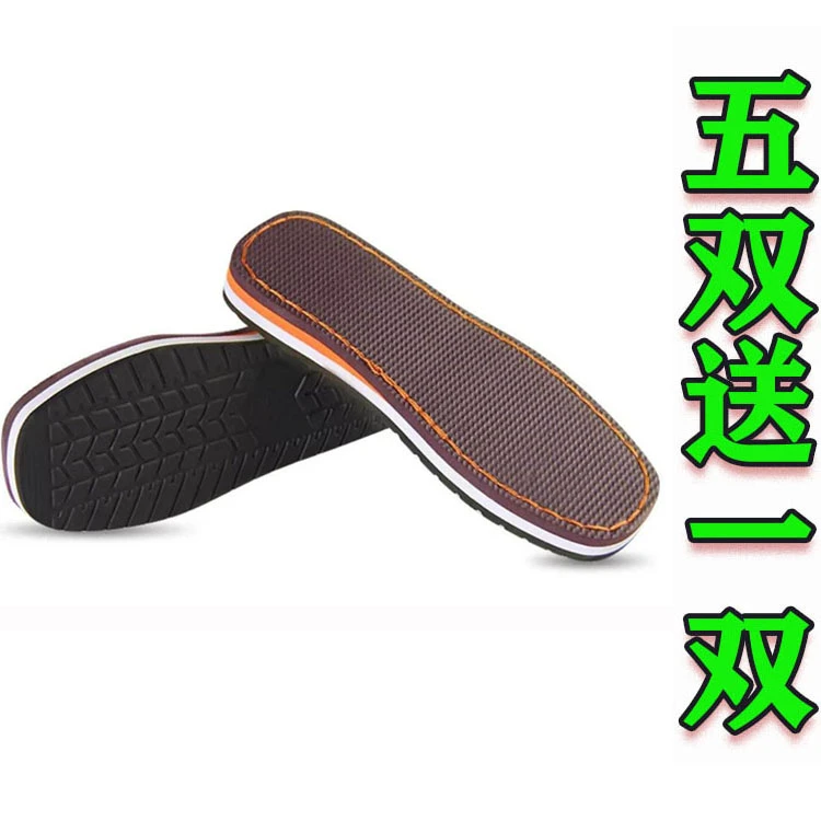 麦穗鞋底手工鞋底单底