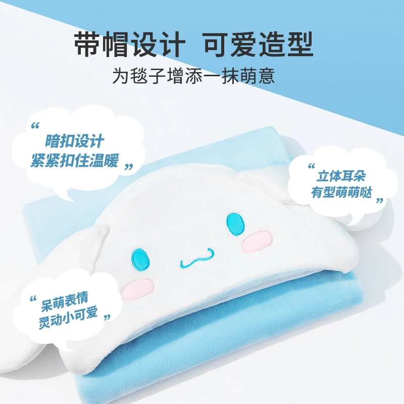 【名创优品】三丽鸥玉桂狗休闲毯空调带帽立体可爱毯子被加厚保暖