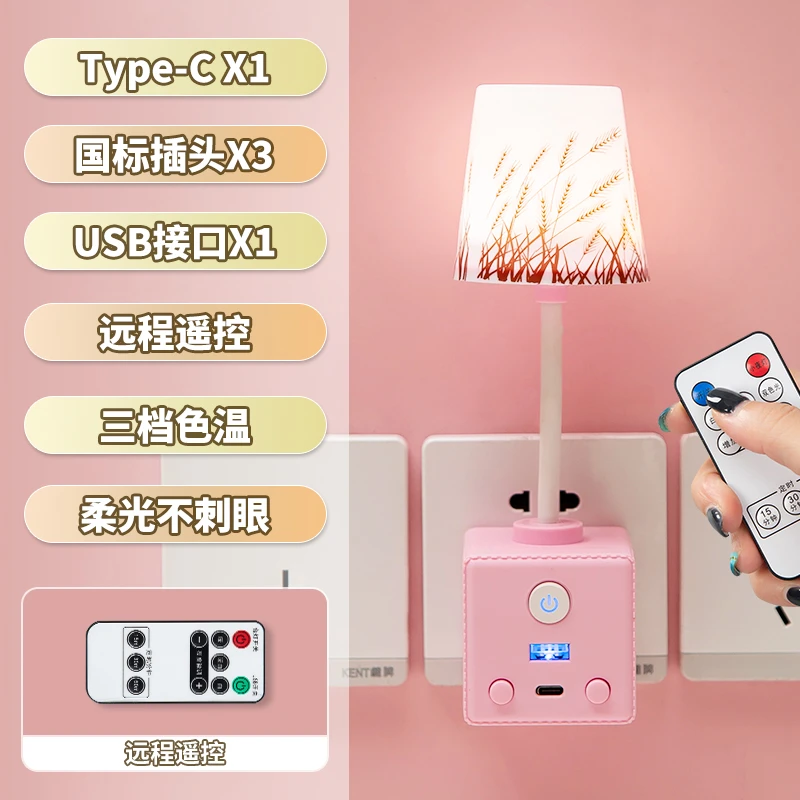 【台灯插座】小夜灯三色调光床头灯桌面办公USB护眼灯婴儿喂奶灯