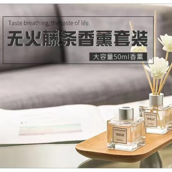 【赠送120ml补充液】无火香薰精油香氛持久芳香净化室内摆件A010