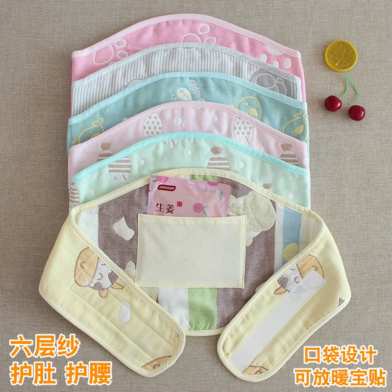 男女纯棉纱布护腰带成人肚围暖腹肚兜薄孕妇中老年睡觉护胃腹带