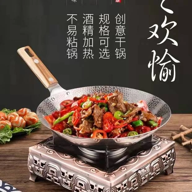 直播小火锅干锅炉酒精酒店商用不粘锅锅具网红高档家用圆底不锈钢