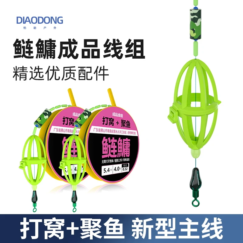 BRILLIANT FRONT/倍特锋鲢鳙主线组主线成品新型手竿浮钓鲢鳙钓组