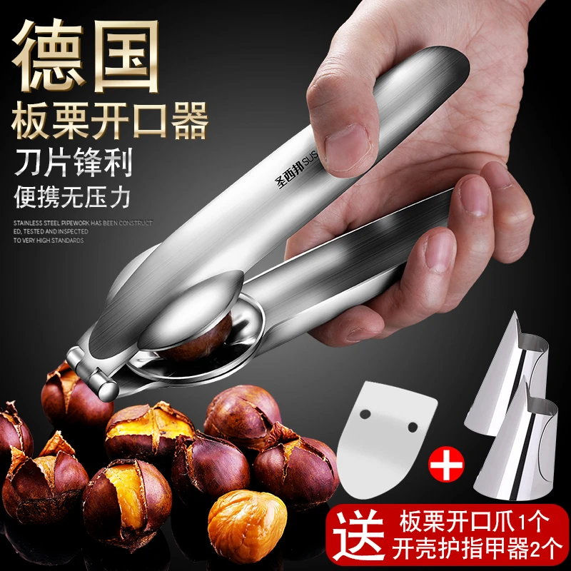 304板栗开口器栗子开剥神器十字开切去壳器家用板栗夹刀剥壳器皮