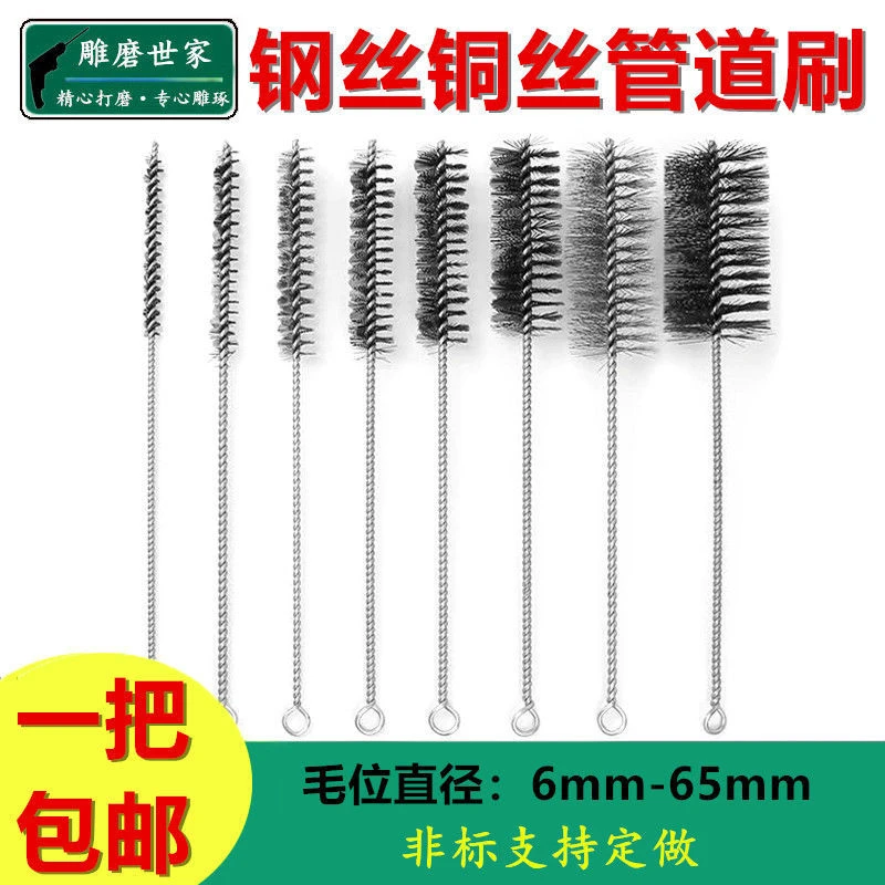 水管疏通刷试管钢丝管道刷铜丝管子刷孔道清洁刷清洁钢丝除锈刷