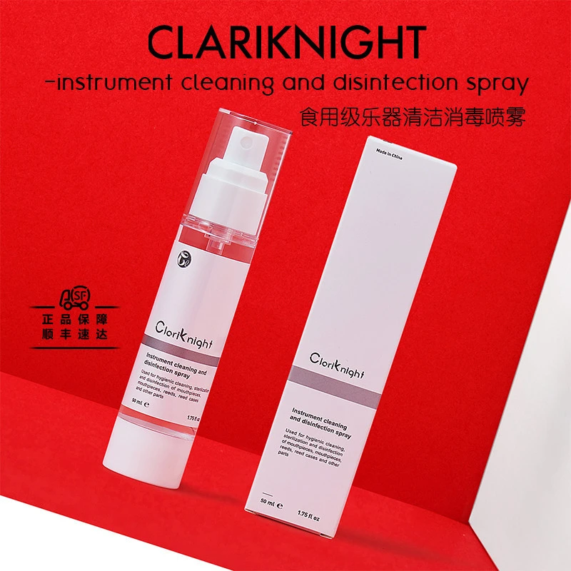 CLK单簧管骑士消毒喷雾食用级乐器清洁消毒喷雾