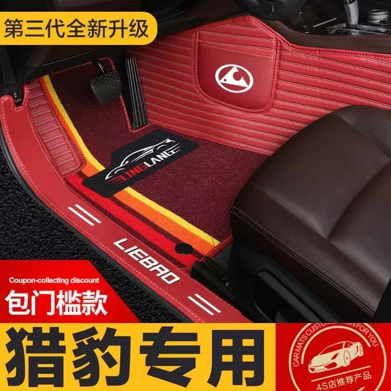 【猎豹专用】猎豹cs9 cs10 Mattu脚垫新能源专用全包围汽车脚垫