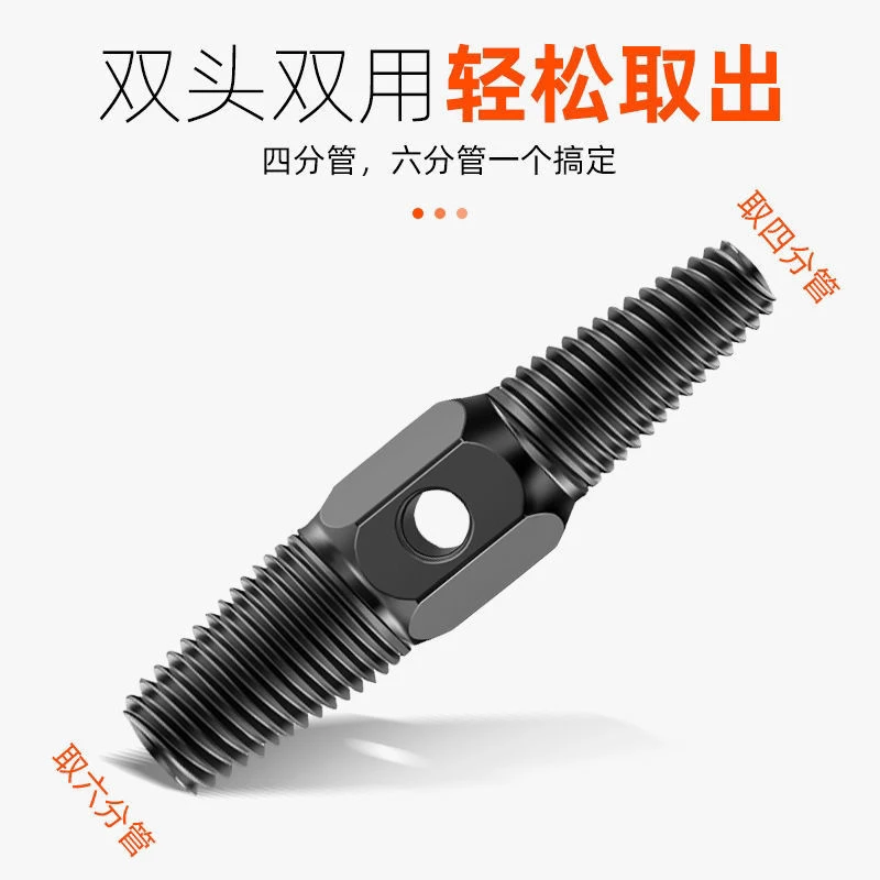 断头螺丝取丝器断丝取出器水龙头三角阀通用反牙反丝断管扳手家用