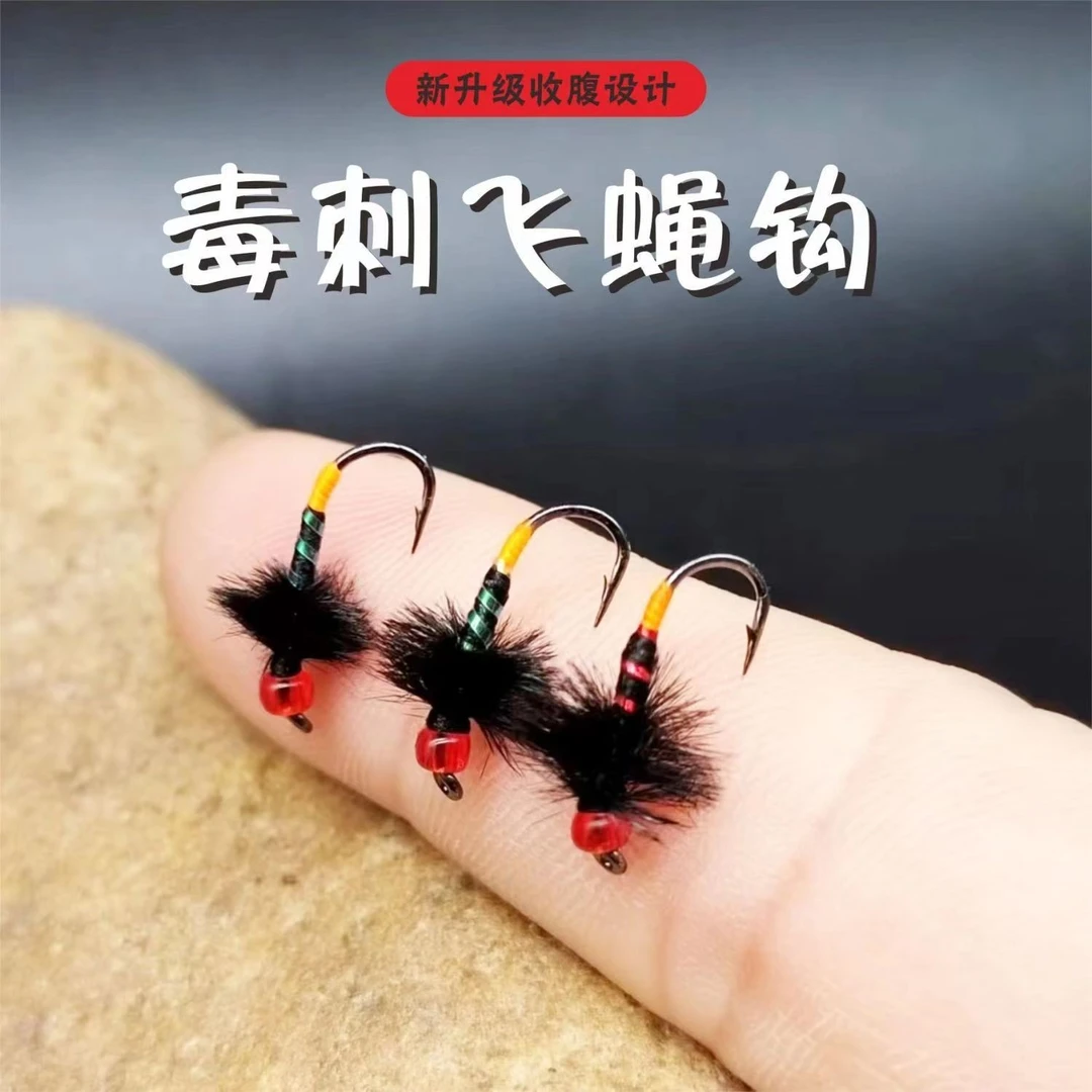 毒刺飞蝇钩 微物路亚飞钓毒蚊苍蝇仿生饵 白条溪哥马口奶翘假饵