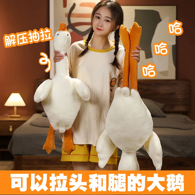 傻豆【升级伸缩】网红大白鹅脖子和腿伸缩 大鹅毛绒玩具鸭鸭玩偶