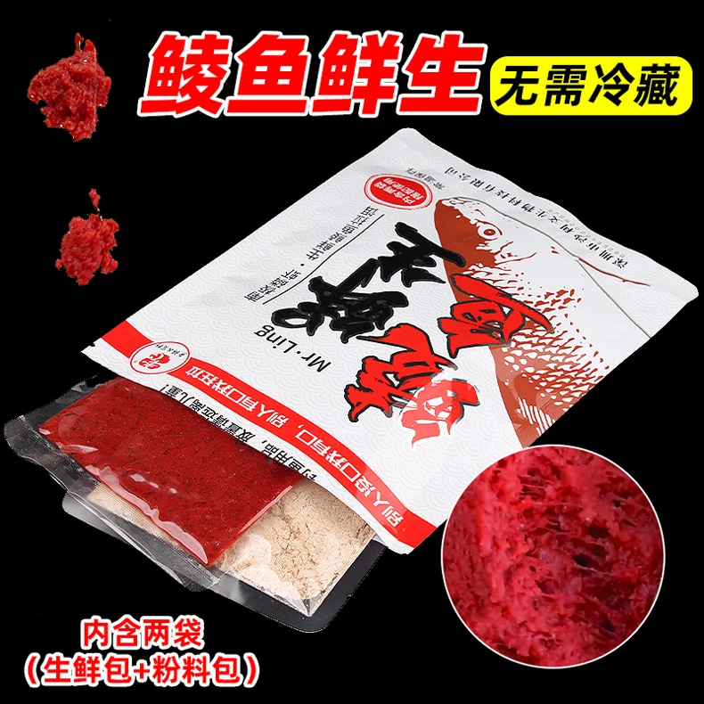 老G鲮鱼鲜生钓鱼饵料 南极磷虾生鲜拉饵