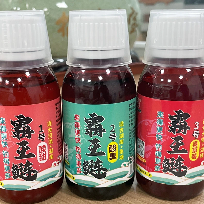 老G霸王鲢钓鱼饵料酸甜酸臭臭草莓