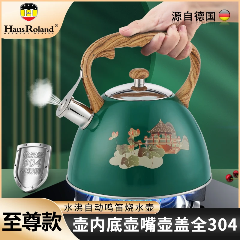 德国HausRoland食品级304不锈钢出口鸣笛烧水壶电磁炉明火通用
