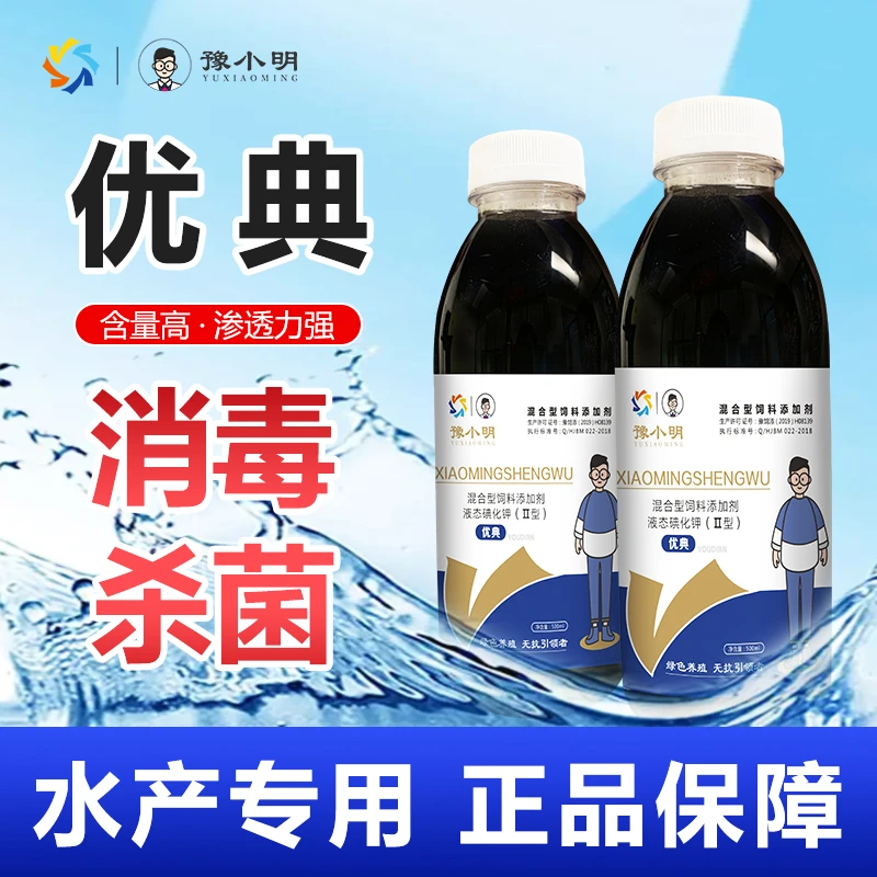优典 混合型饲料添加剂含量高渗透力强消毒杀菌