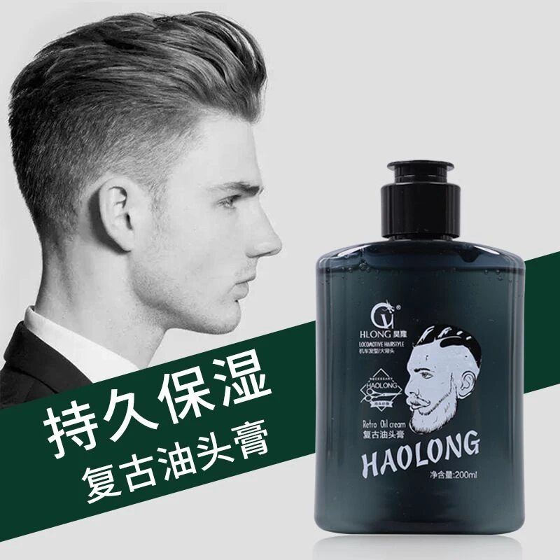 男士啫喱膏油头侧背定型通用复古发型清香大背头定型造型专用