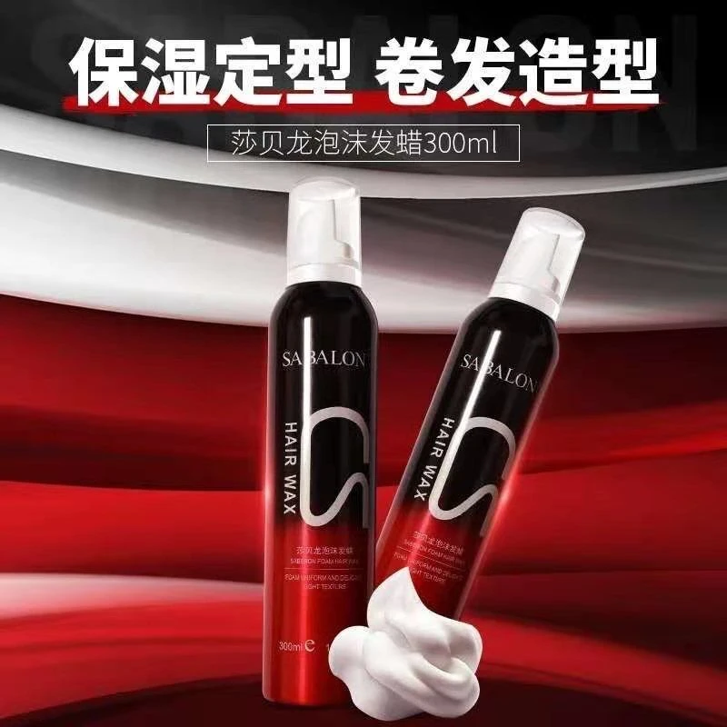 泡沫发蜡莎贝龙男女通用发泥发胶定型喷雾蓬松保湿造型发胶泡沫