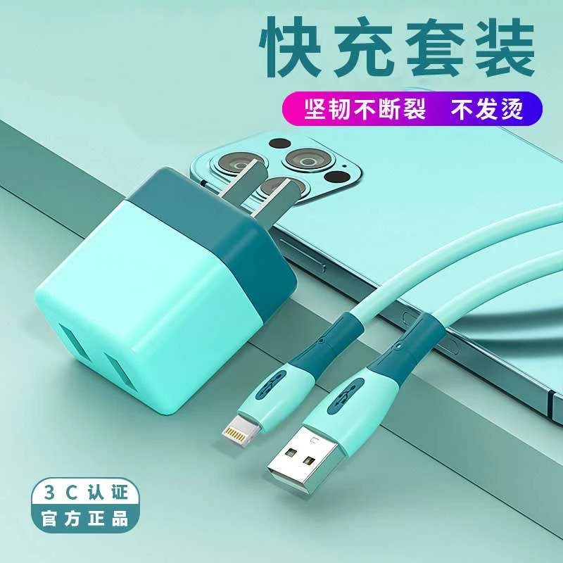 YUTOOL适用苹果数据线快充iPhone14/13/12/11液态软胶充电器套装