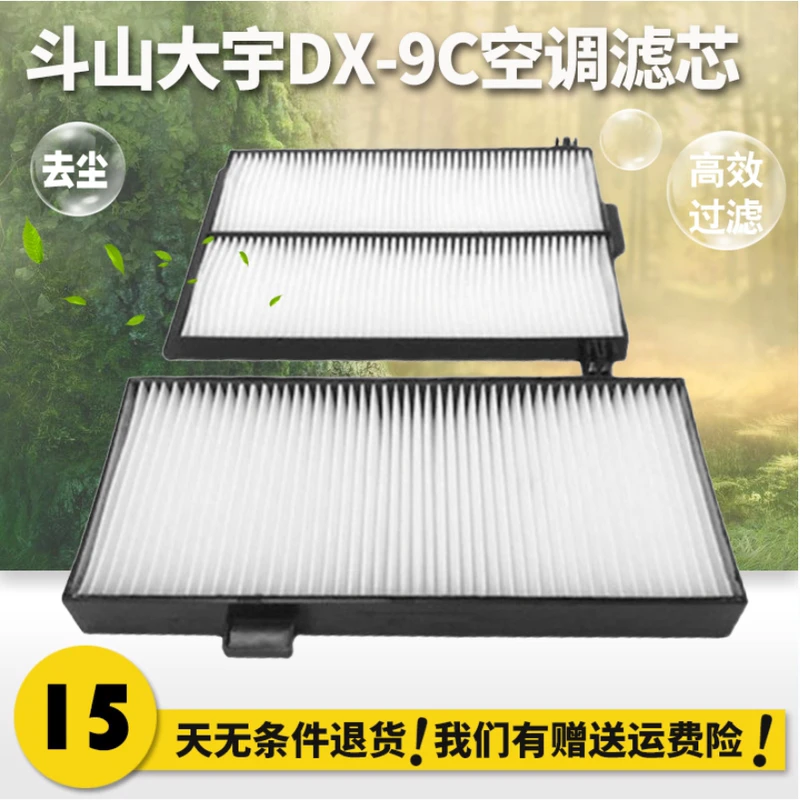 挖掘机配件斗山大宇DX75 130 150 215 220 260-9/-9C空调滤芯滤网