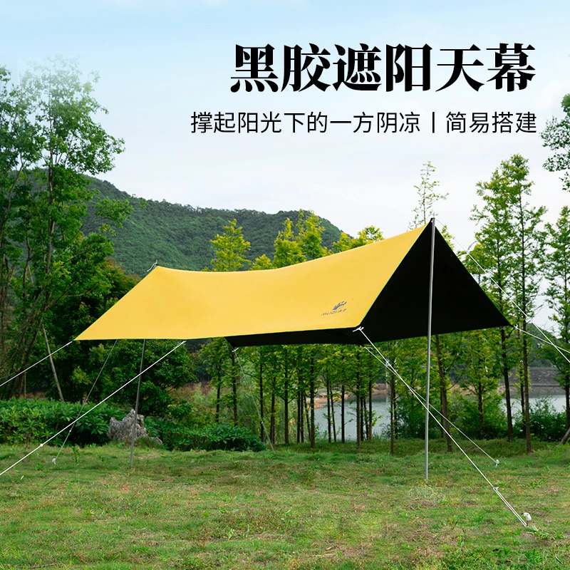 防风防雨水防紫外线天幕 户外野炊露营烧烤野餐帐篷 沙滩遮阳凉棚