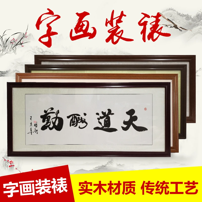裱画框定制任意大尺寸自己装字画国画书法外框装裱架油画实木相框