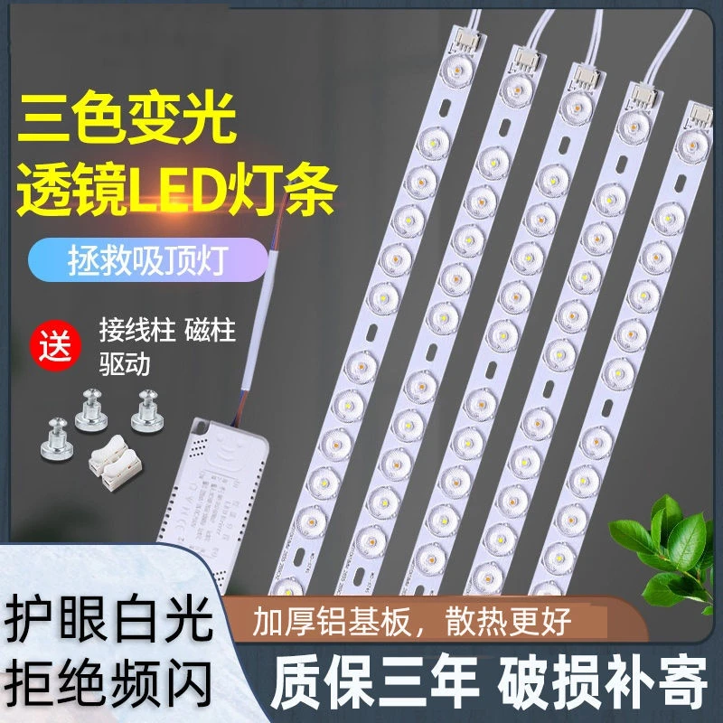 【自由组装灯条】led长条灯条灯板灯芯透镜护眼客厅灯吸顶灯