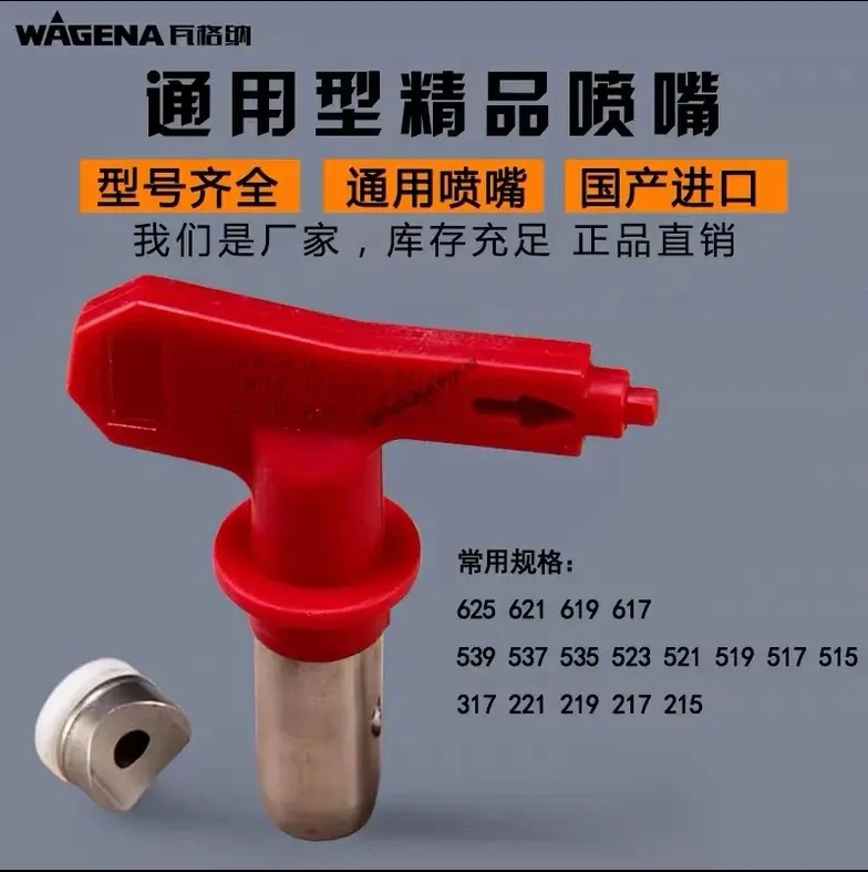 油漆乳胶漆油漆喷嘴下单备注型号