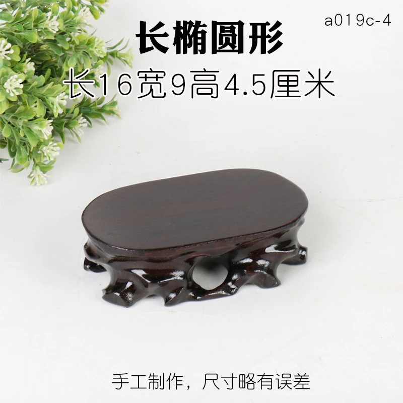 a019c-4长方椭圆形16-9实木奇石底座可挖槽花瓶茶壶瓷器摆件托架