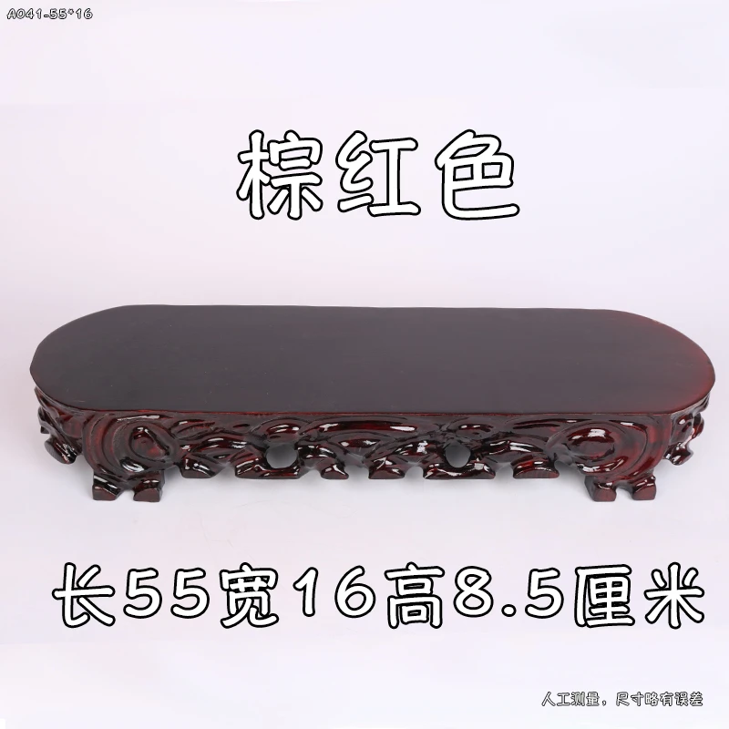 a041-1长条形55-16实木奇石底座可挖槽瓷器鱼缸花盆托特大托架