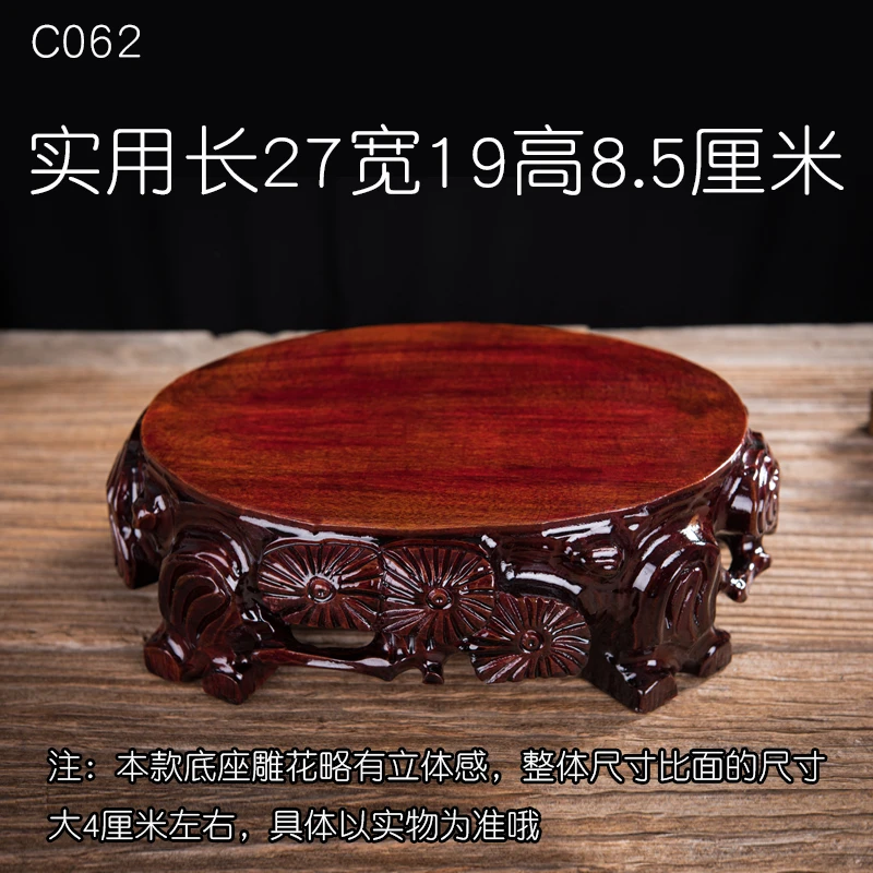 tc62-5椭圆形实用27-19-8.5实木奇石底座瓷器花瓶花盆景托架